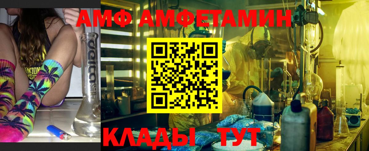 Amphetamine  это официальный сайт  Людиново  АМФ  АМФЕТАМИН Розовый  Вход с VPN 