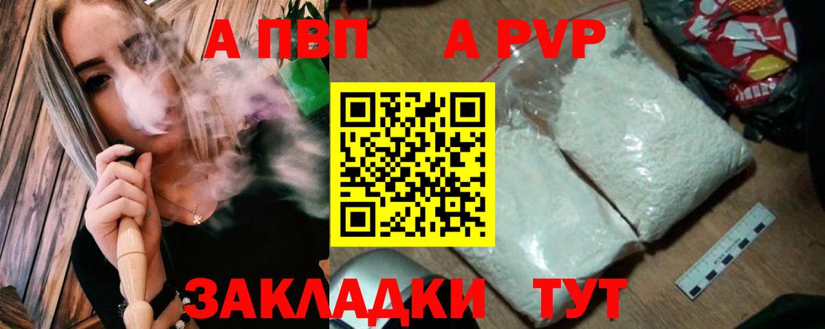 A PVP VHQ Людиново