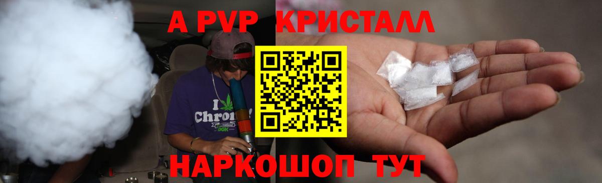 Alpha PVP мука  Вход с VPN  Людиново  APVP крисы CK 