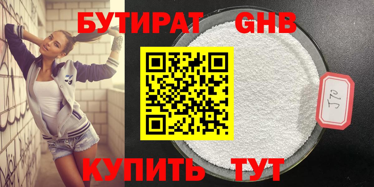 Людиново  Бутират BDO  Вход с VPN 