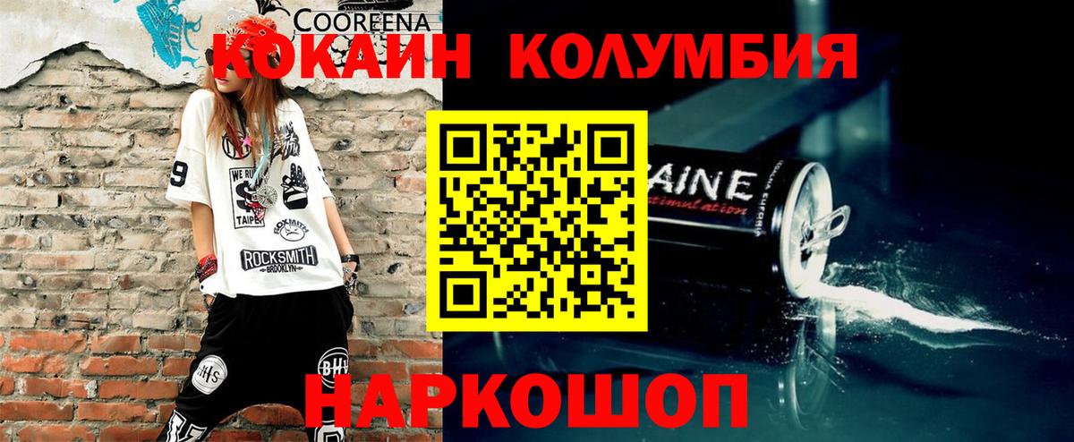 КОКАИН Боливия  Вход с VPN  Людиново  Cocaine Боливия 