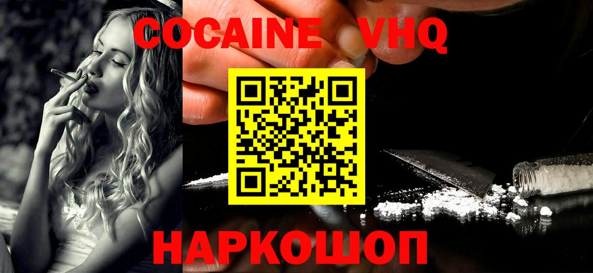 Кокаин Columbia Людиново