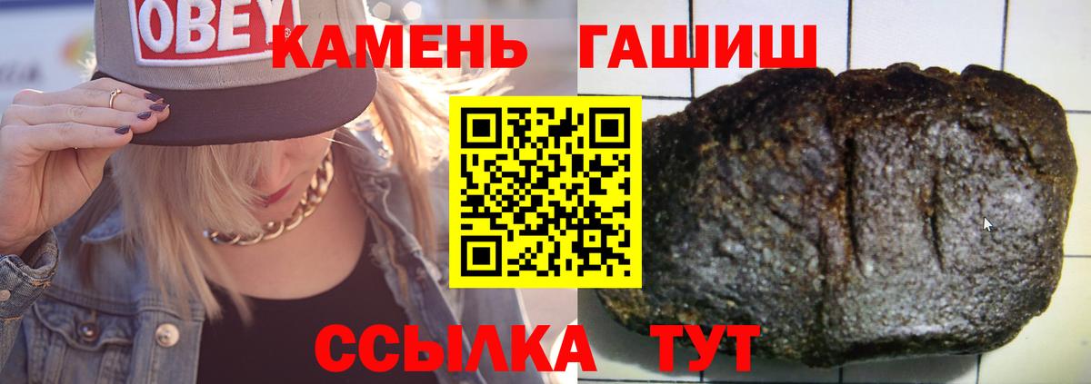 Гашиш гашик Людиново
