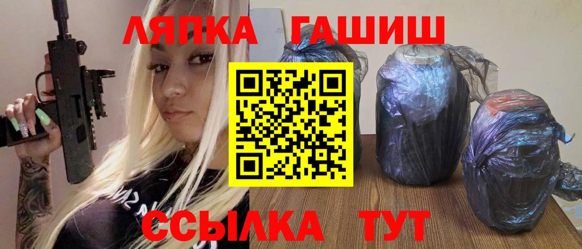Людиново  ГАШ индика сатива  Гашиш  ГАШ гашик  Вход с VPN 