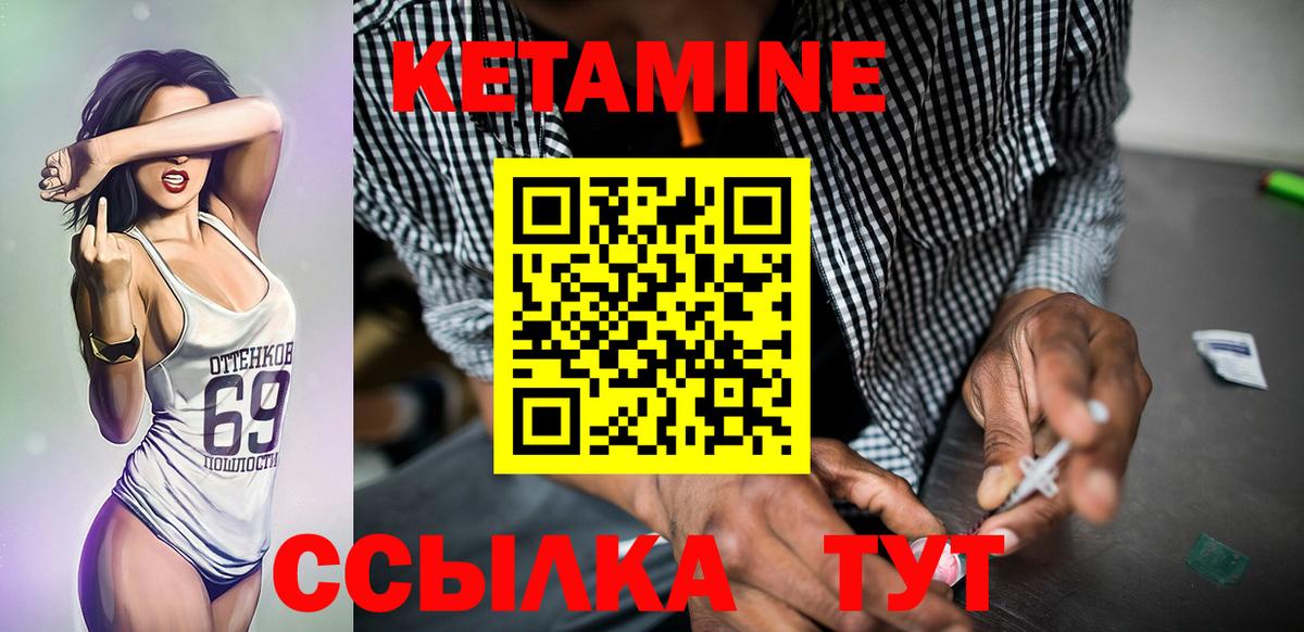 Людиново  КЕТАМИН ketamine  Вход с VPN  КЕТАМИН VHQ 