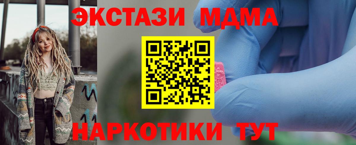 Людиново  MDMA  Вход с VPN  МДМА Molly 