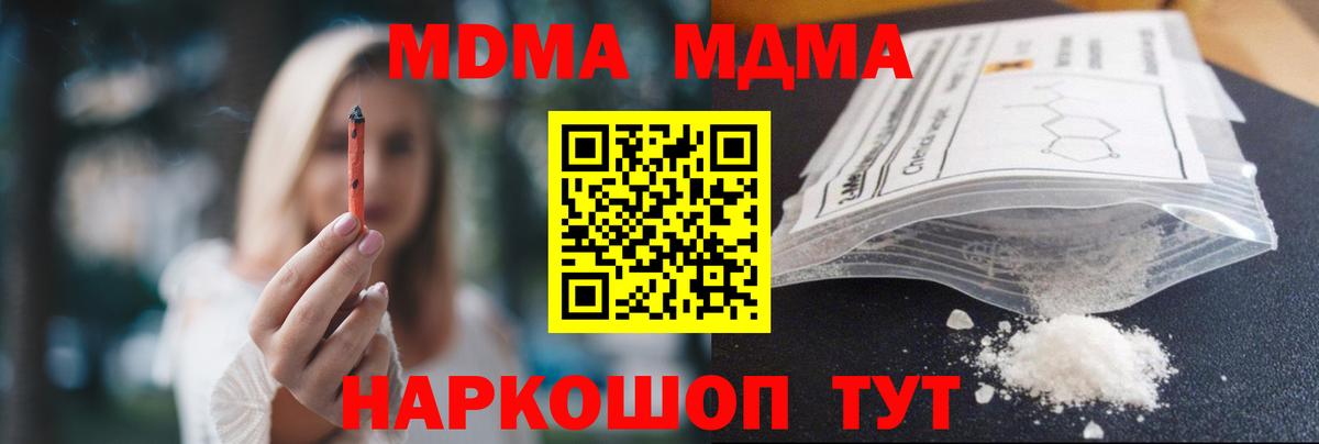 MDMA молли Людиново