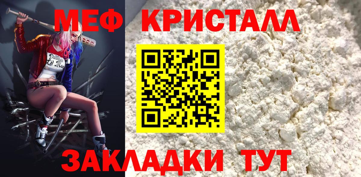 Мефедрон Людиново