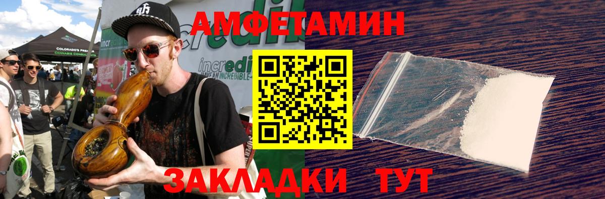 Людиново  Метамфетамин винт  Метамфетамин винт  Вход с VPN 