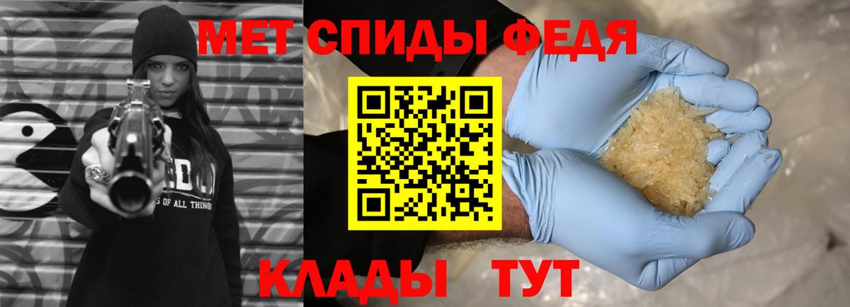 МЕТАМФЕТАМИН Декстрометамфетамин 99.9% Людиново