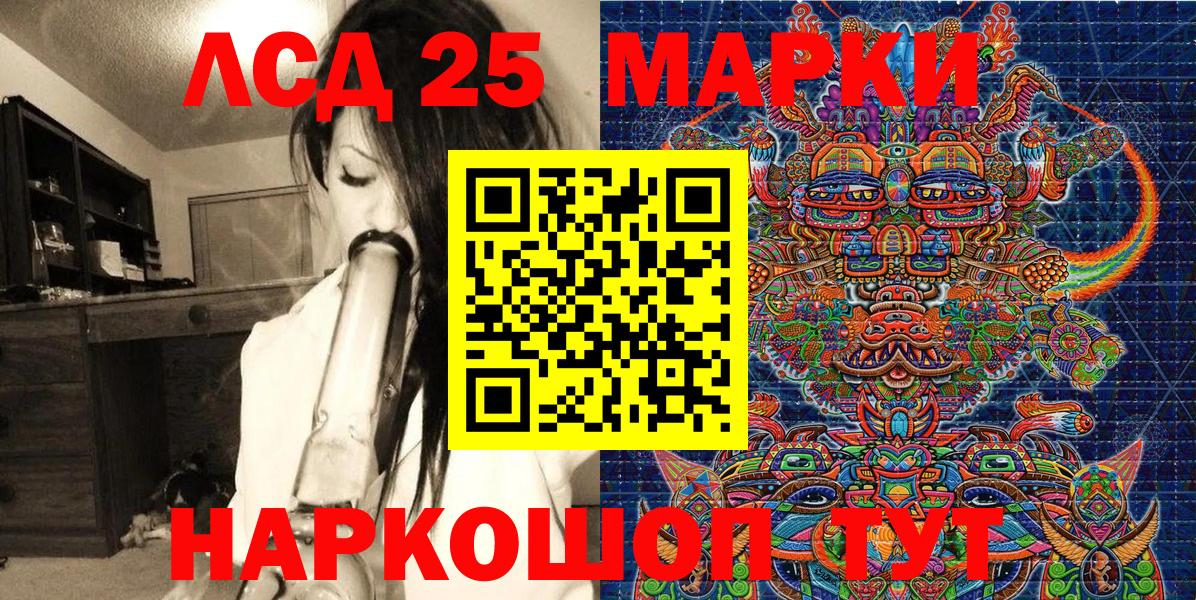 Людиново  Марки NBOMe 1500мкг  Вход с VPN 